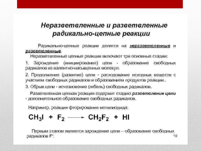 Цепные реакции теория горения и взрыва. Цепные реакции процесса горения. Теория горения и взрыва формулы. Теория горения и взрыва методичка. Регулирование процесса горения