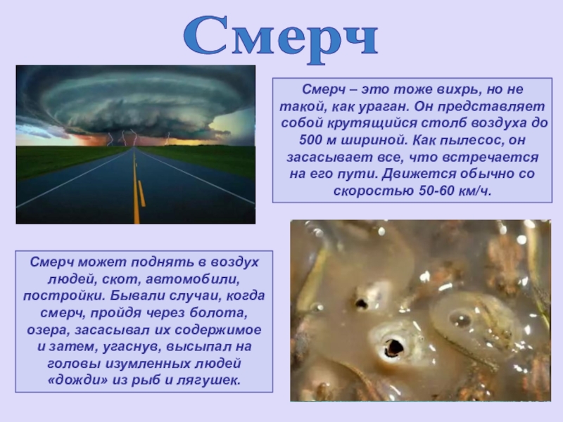 Презентация на тему воздушная одежда земли 5 класс география