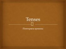 Tenses