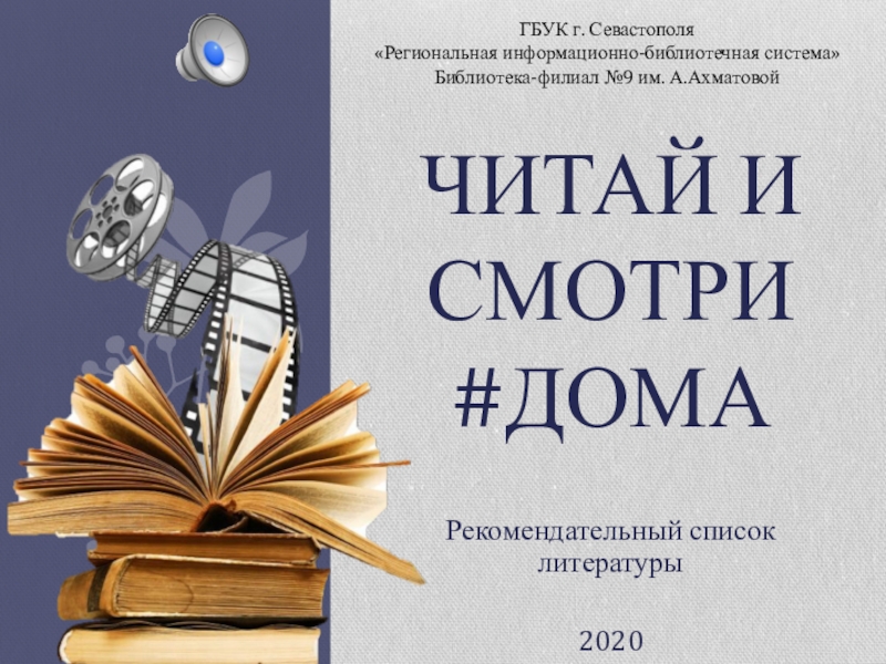 Литература 2020. Региональная информационно библиотечная система. Литература 2020 | Гузеева э.к..