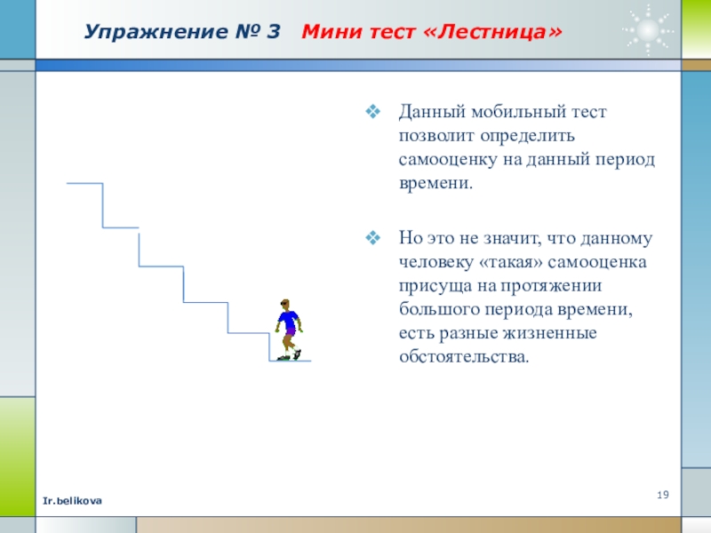 Проект мой выбор самооценка