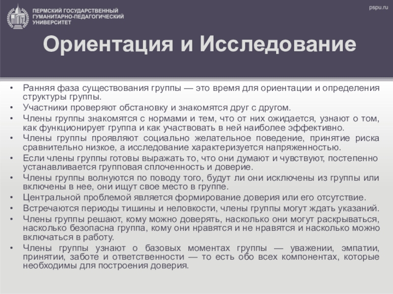 Выберите правильную последовательность стадий существования команды проекта тест