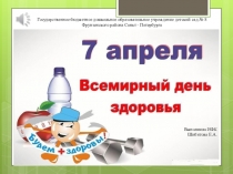 Государственное бюджетное дошкольное образовательное учреждение детский сад № 8