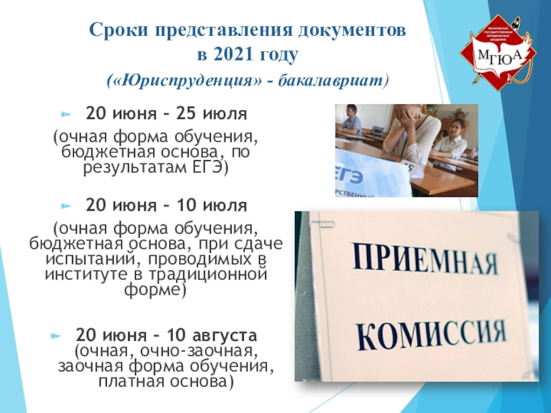 Что такое бюджетное обучение. Бюджетное обучение. Бакалавриат Юриспруденция бюджетные места в Ставрополе.