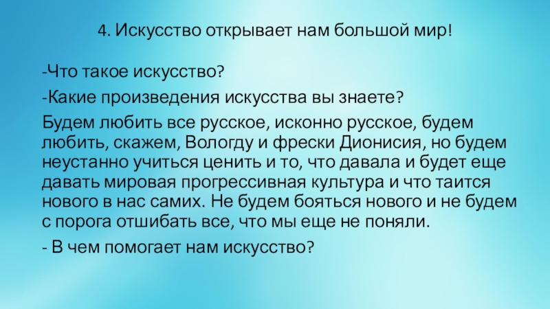 Д с лихачев земля родная презентация