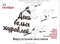 Виртуальная выставка
с.Песчанокопское, 2020 год
Муниципальное бюджетное