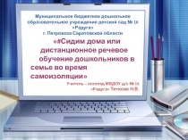 Муниципальное бюджетное дошкольное образовательное учреждение детский сад № 16