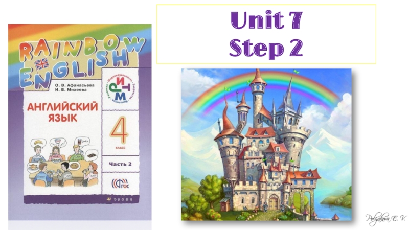 Unit 7
Step 2