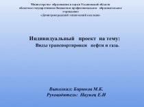 Министерство образования и науки Ульяновской области
областное государственное