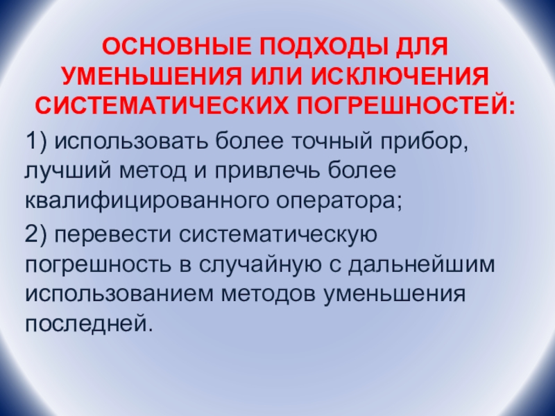 Хорошо подход. Подход «квалиметрии».