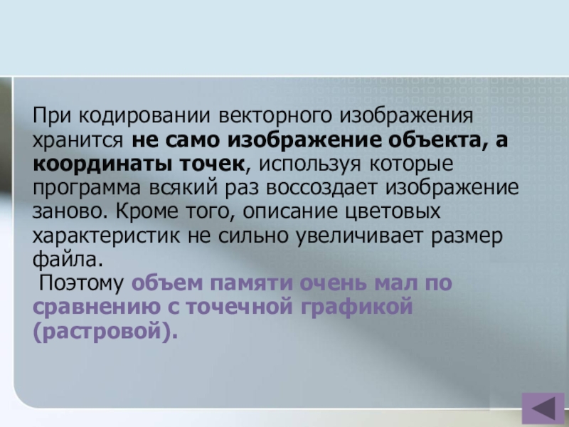 В информационной системе хранятся изображения размером 1600 1200 пикселей при кодировании в 5