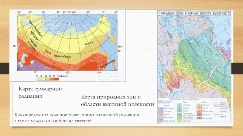 Карта солнечного излучения россии