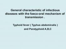 General characteristic of infectious diseases with the faeco-oral mechanism of