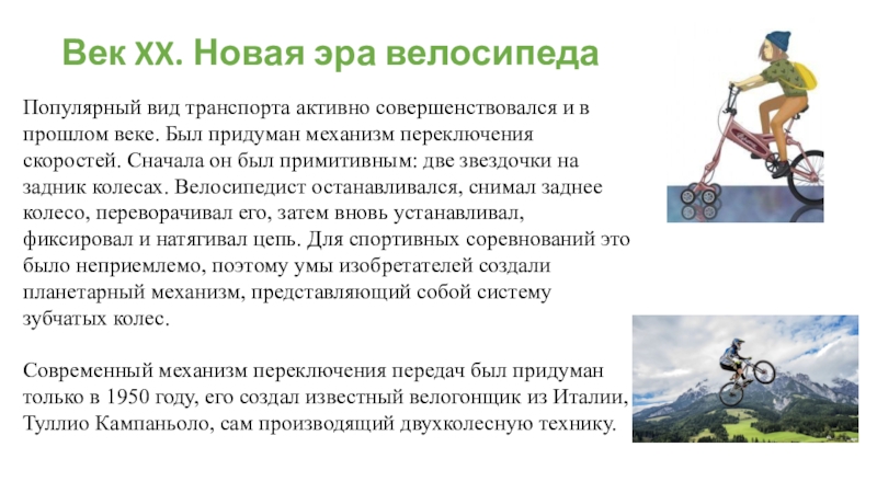 Зачем изобретать велосипед. Кто придумал велосипед. Когда изобрели велосипед. Что значит изобрести велосипед. Кто изобрёл велосипед в России.