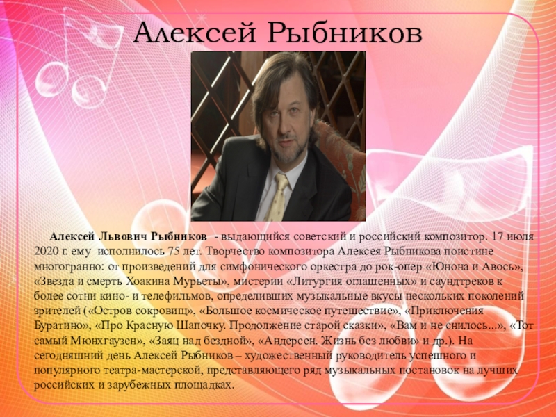 Русские композиторы классики презентация
