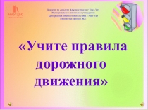 Комитет по культуре Администрации г. Улан-Удэ Муниципальное автономное