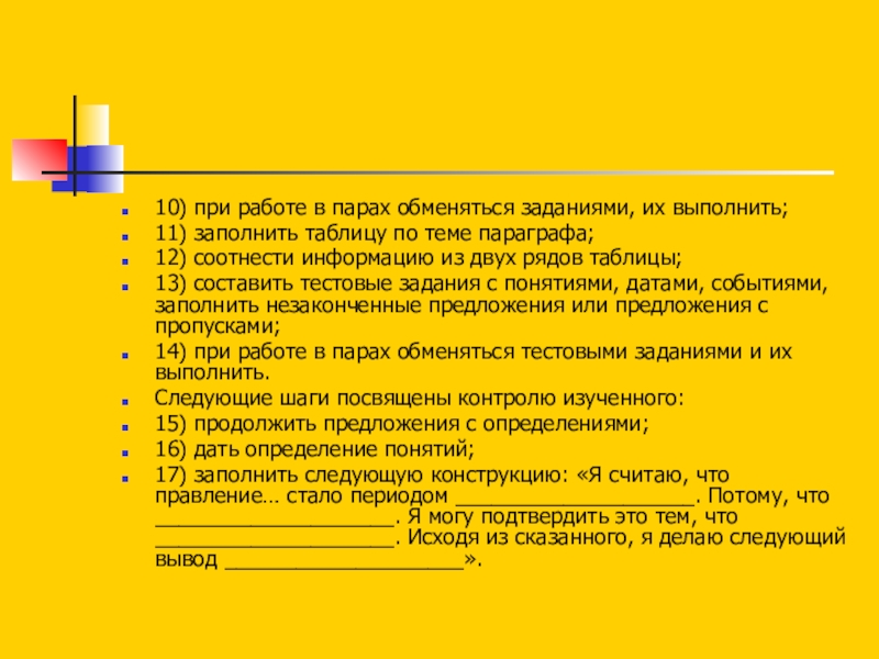 Давай параграф. Темы для параграфов. Реферат по теме параграфа. Вывод по теме параграфа положение Евразии.