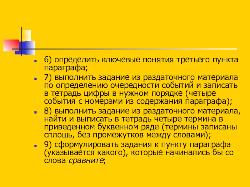 3 1 2 3 термин. Определить ключевые понятия. Ключевые понятия определения сервиса. 3 Концепции. Концепция третьего пути.