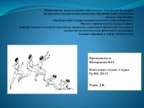 Министерство науки и высшего образования Российской Федерации федеральное