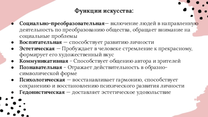 Преобразовательная деятельность. Социально-преобразовательная деятельность это. Социально-преобразовательная деятельность примеры. Преобразовательная деятельность это. Деятельность человека социально-преобразовательная.