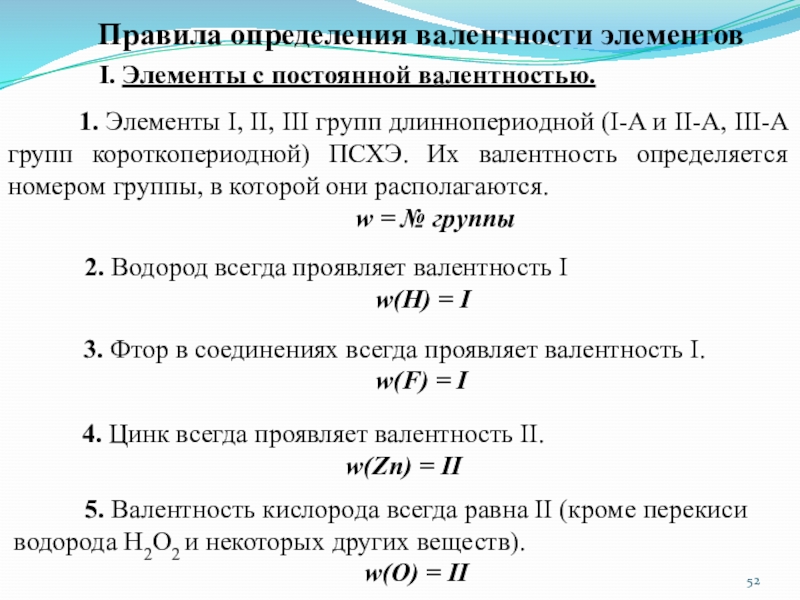 Особенности строения атомов d элементов ib viiib групп