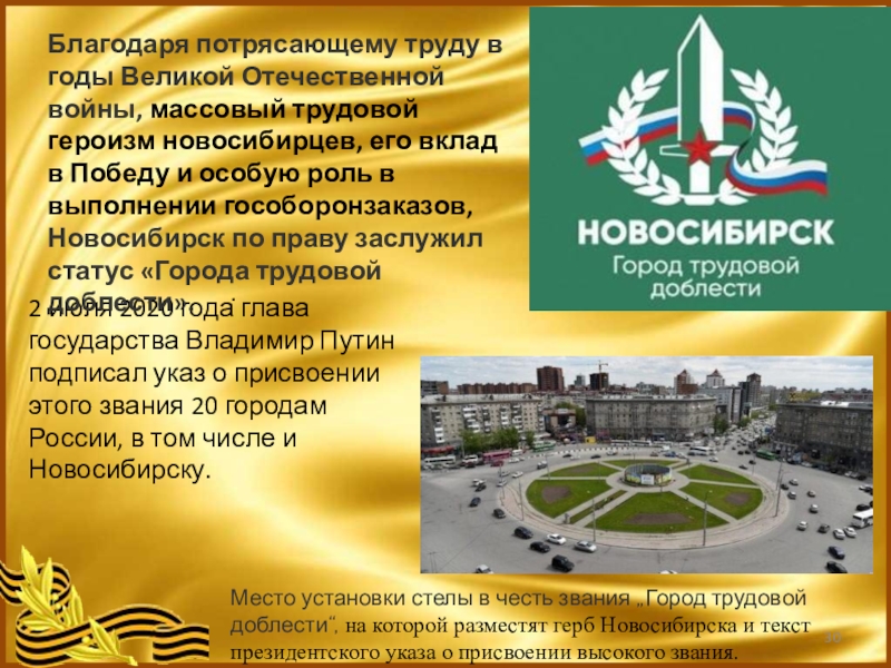 Презентации про новосибирск