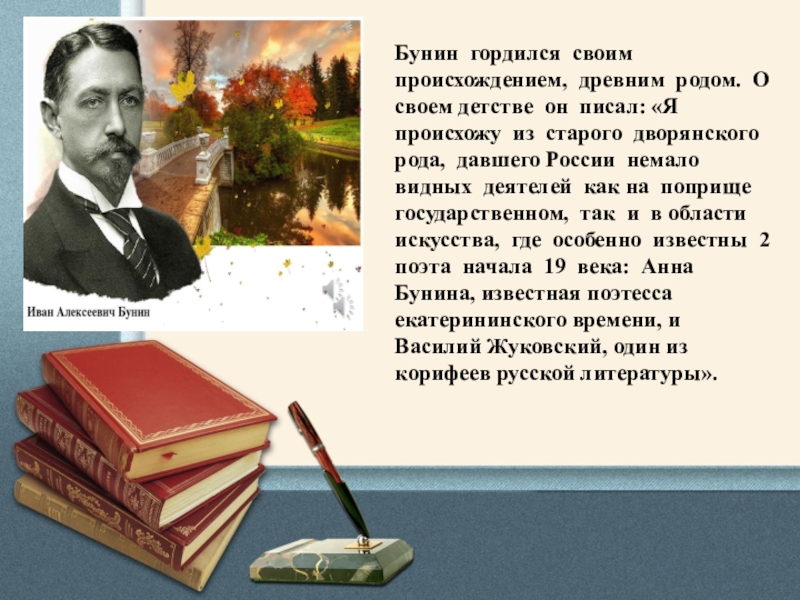 Какой 1 писатель. Бунин поэт. Советы известных писателей. Тексты популярных писателей. Знаменитый писатель расказ о нём.