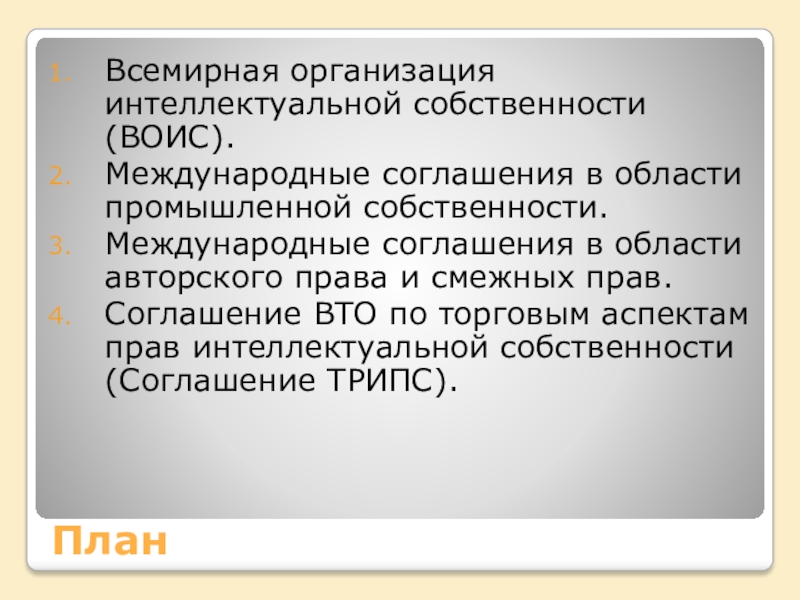 Договор интеллектуальной собственности образец