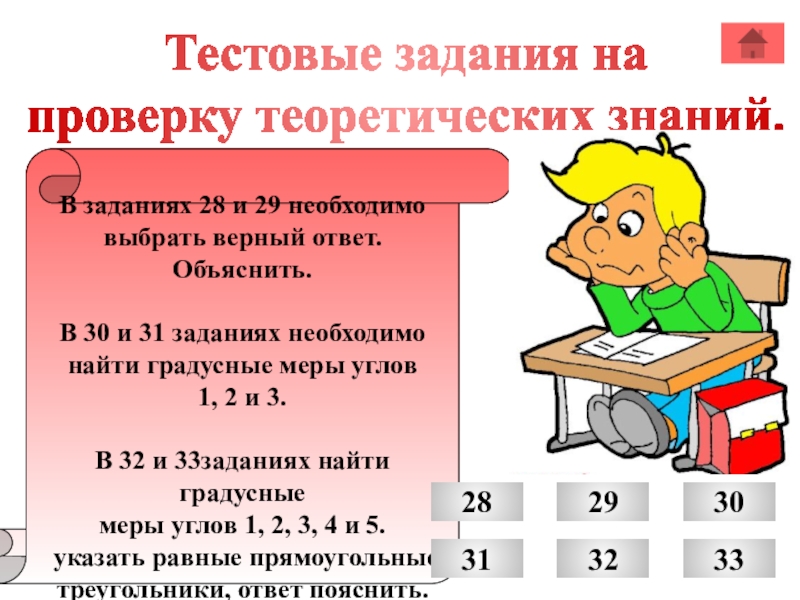 Выберите верный ответ 5 5