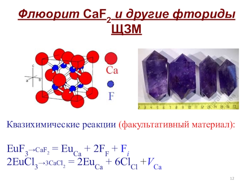 Cacl2 химическая реакция