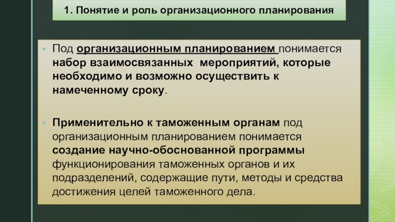 Под финансовым планом понимается тест с ответами