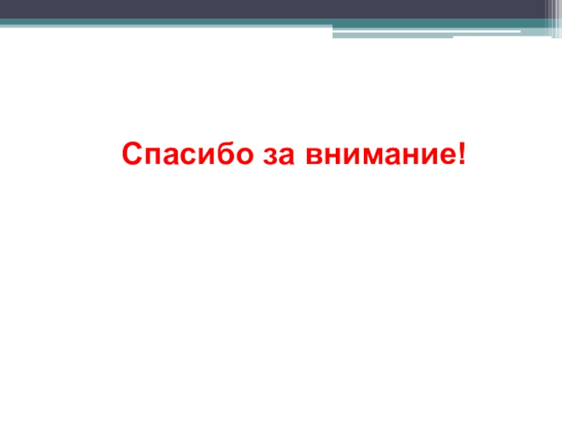 Благодарить болезнь. Ожоговая болезнь картинки для презентации.