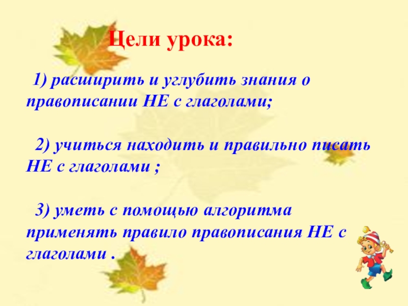 Конспект урока глагол 5 класс фгос. Цели урока по русскому языку.