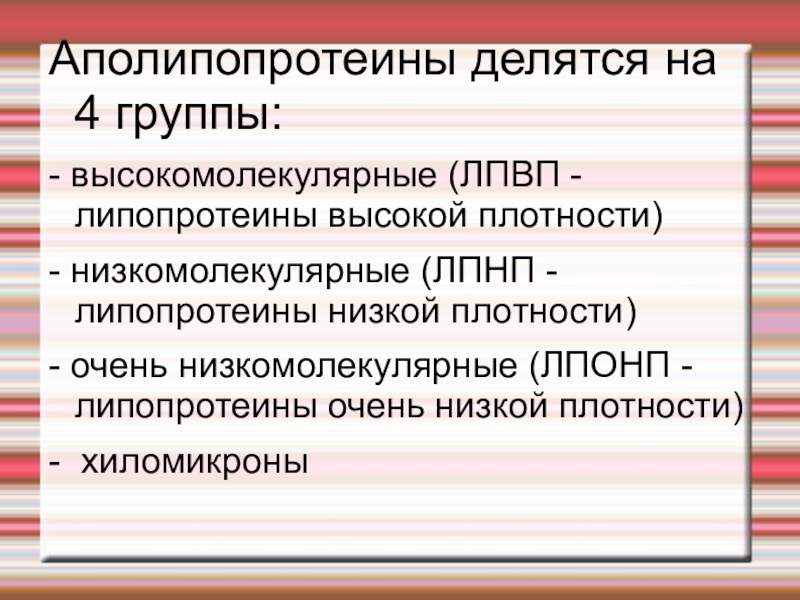 Сестринский уход при атеросклерозе презентация