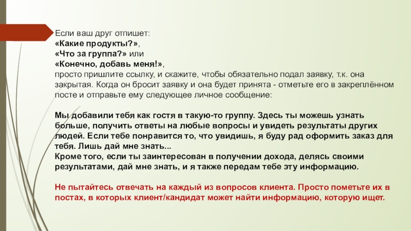 Празднуешь как пишется правильно. Как пишется система. Отметьте как пишется правильно. Отписать.