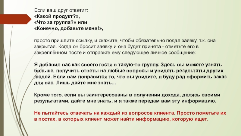 Что ответить на какие люди. Конечно или конечно как правильно.