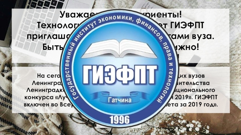 Гиэфпт. Всероссийское Общественное движение ветераны России. Карта Сибстрин. Личный кабинет Сибстрин. Абитуриент 2020 Новосибирск.