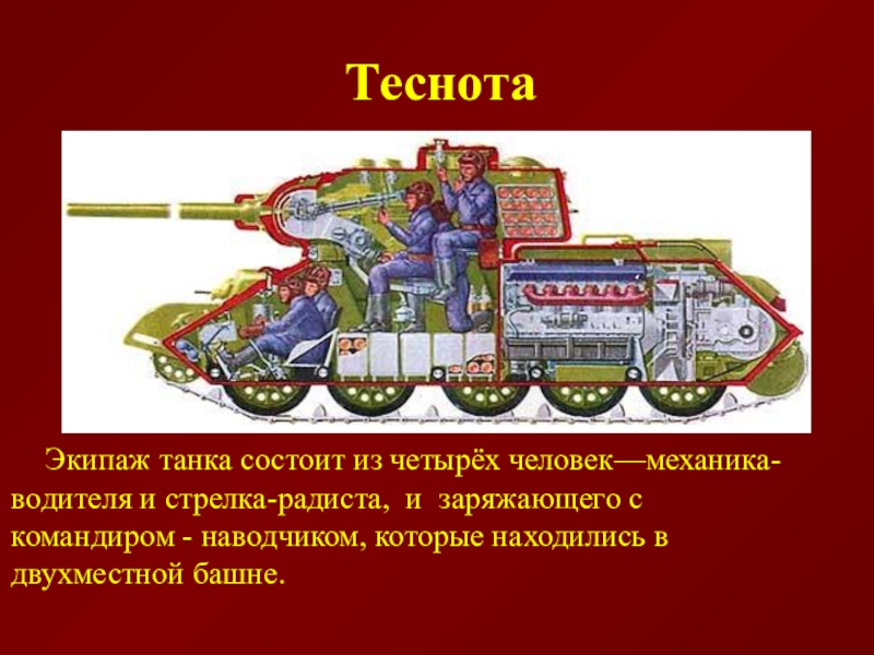 Где был разработан проект танка т 34