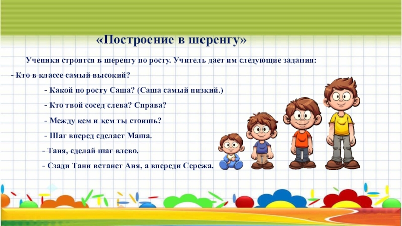 Игра самый умный по математике 4 класс с презентацией