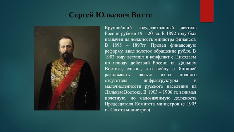 Напишите две исторические личности. Исторические деятели России. Исторические личности России.