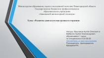 Министерство образования, науки и молодежной политики Нижегородской