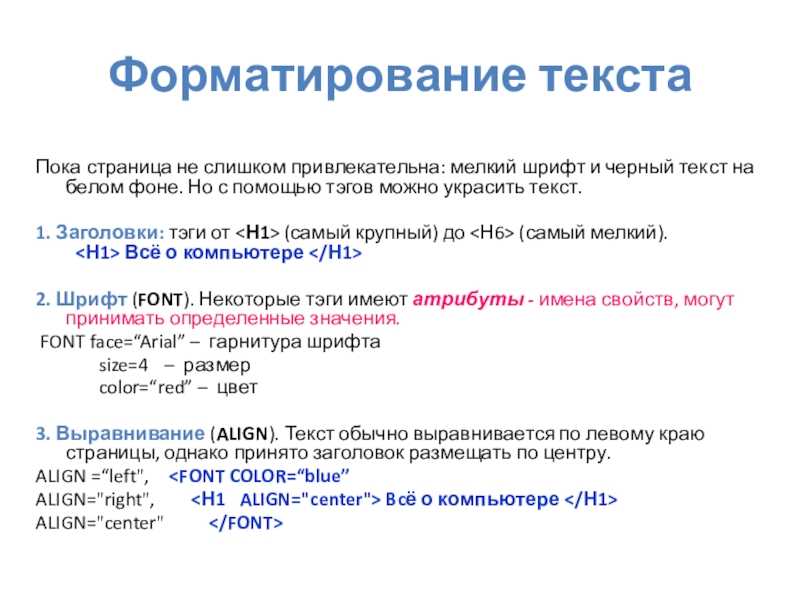 Разработка web сайтов с использованием языка разметки гипертекста html проект 9 класс