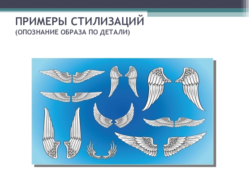 Картинки стилизация голова орла украшение на носу корабля. Опознание образов
