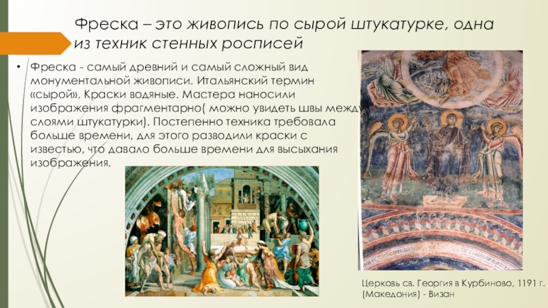 Курсовая работа: Искусство средневековой Руси