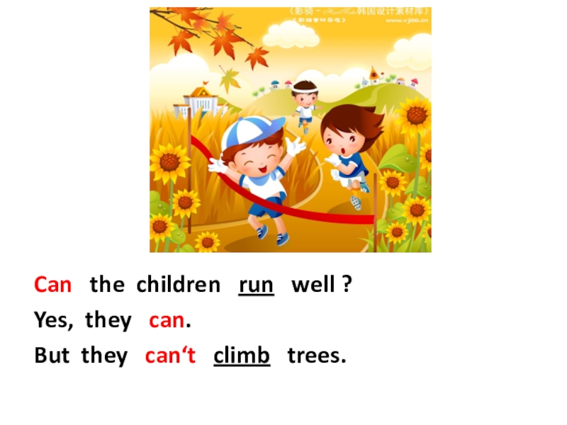 Урок 38. Climb the Tree перевод на русский язык. Behind Running children the are School the перевод на русский.